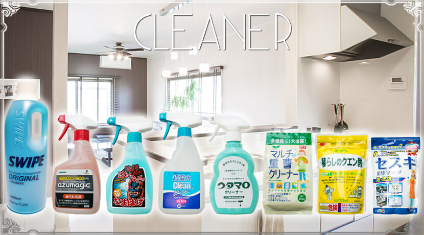 年末の大掃除、換気扇も怖くない！手強い油汚れに効く洗剤！