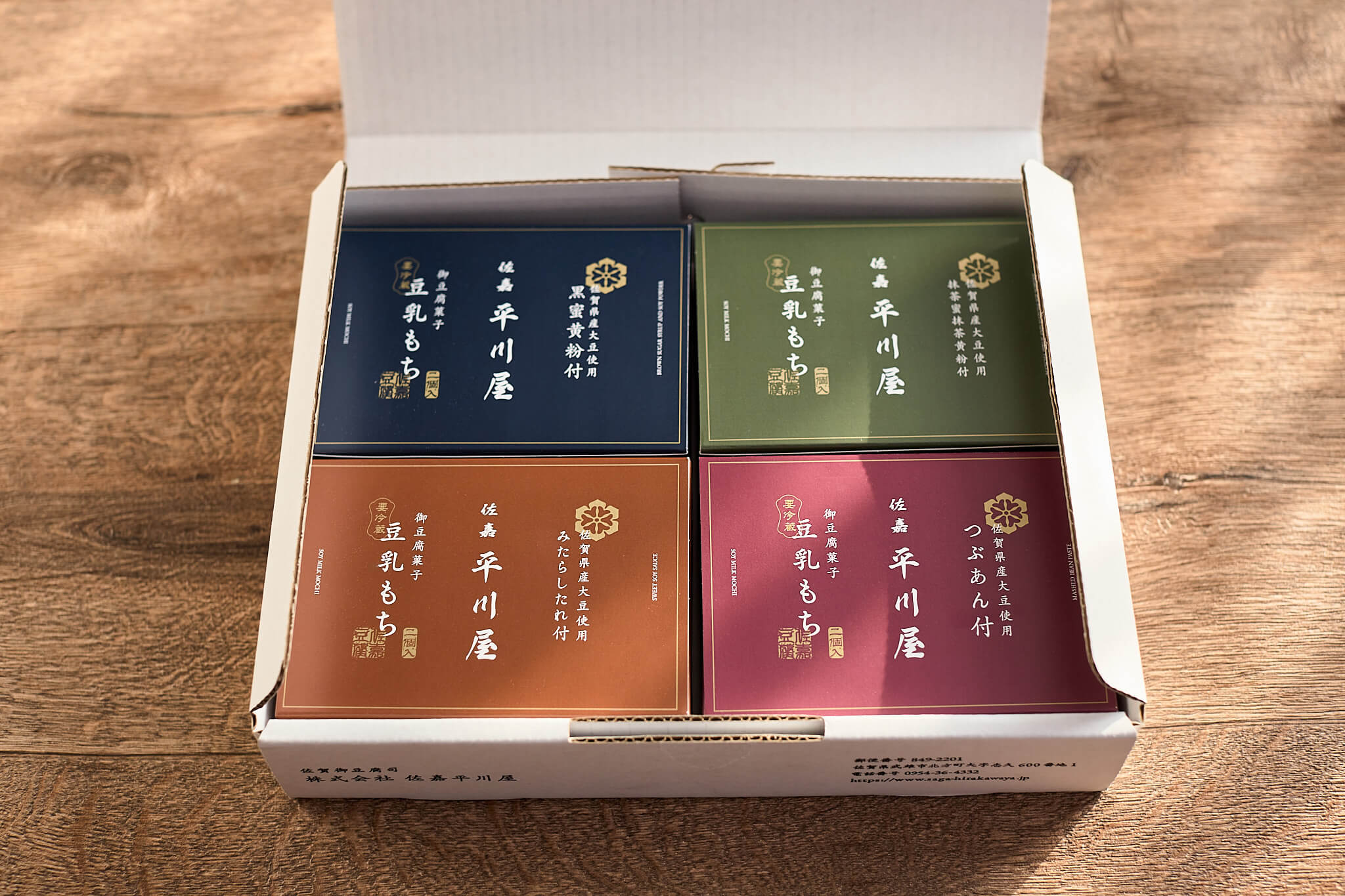 商品パッケージ