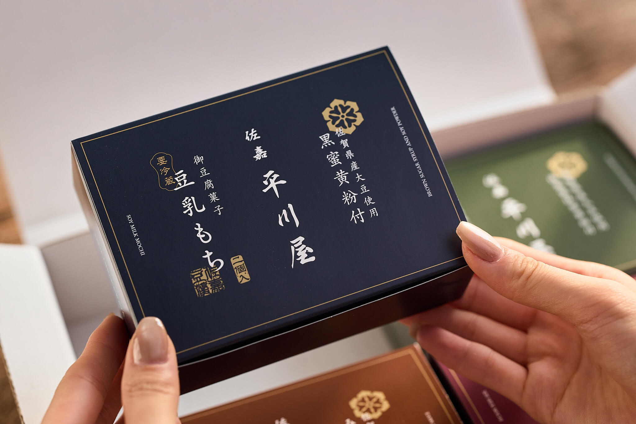 佐嘉平川屋
