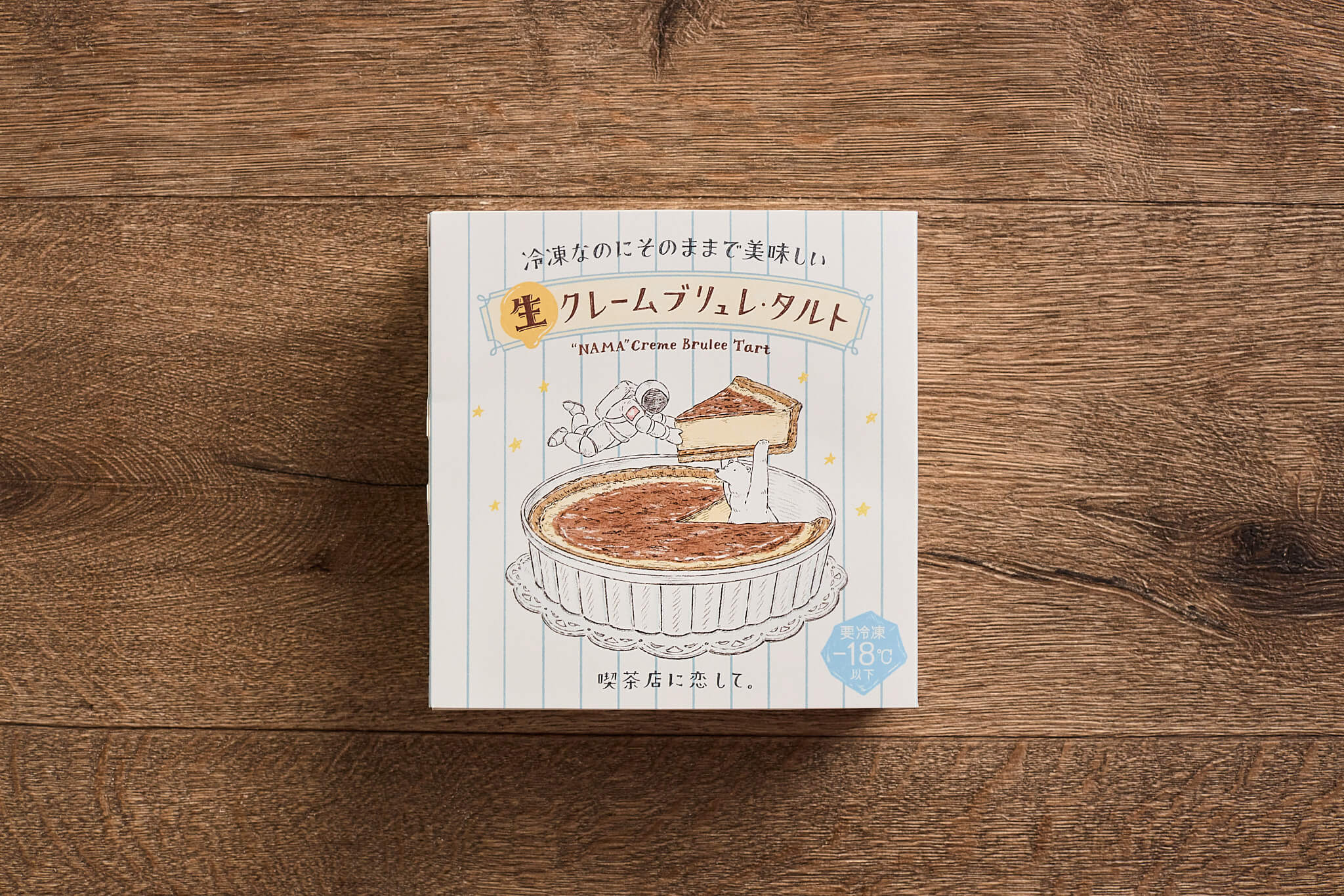 商品パッケージ