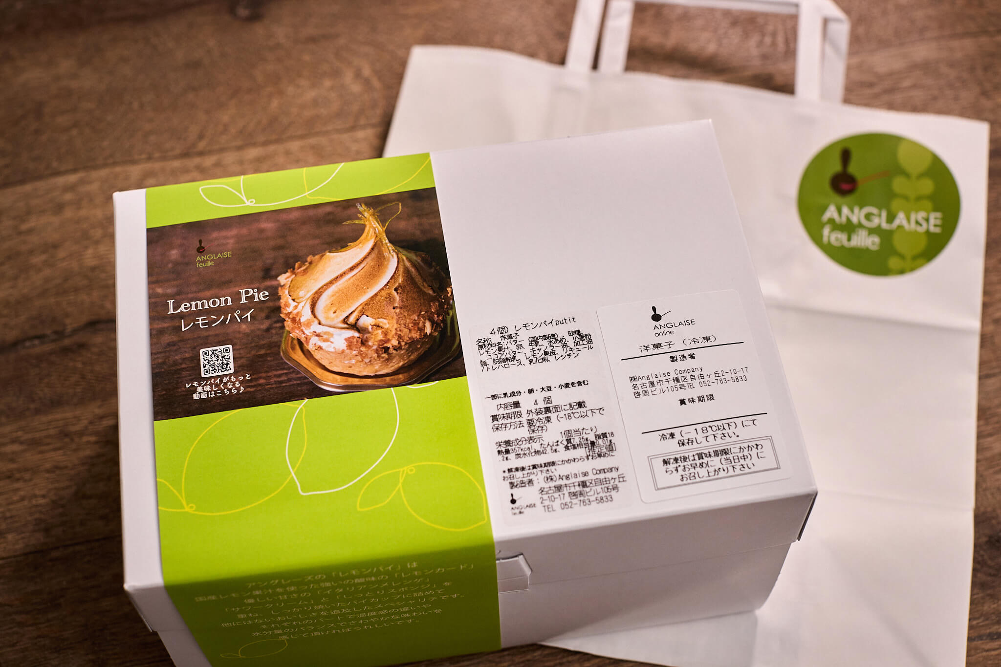 商品パッケージ